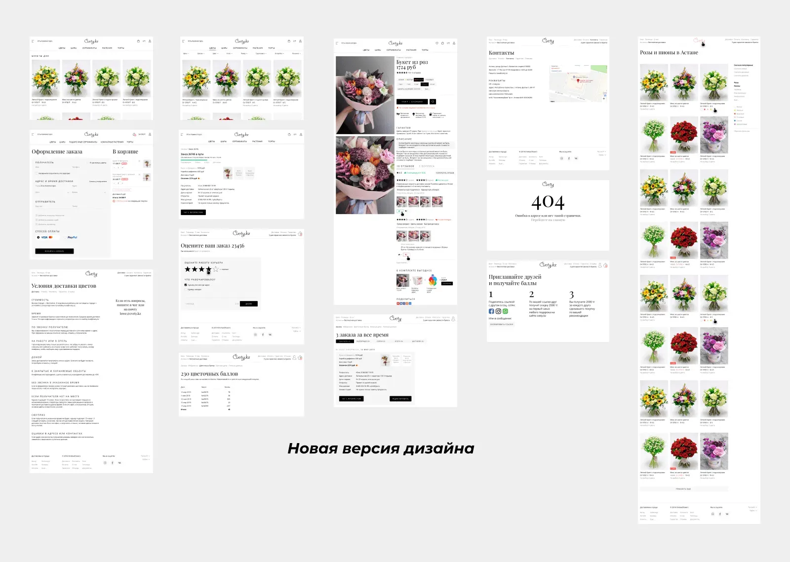 Новая версия дизайна