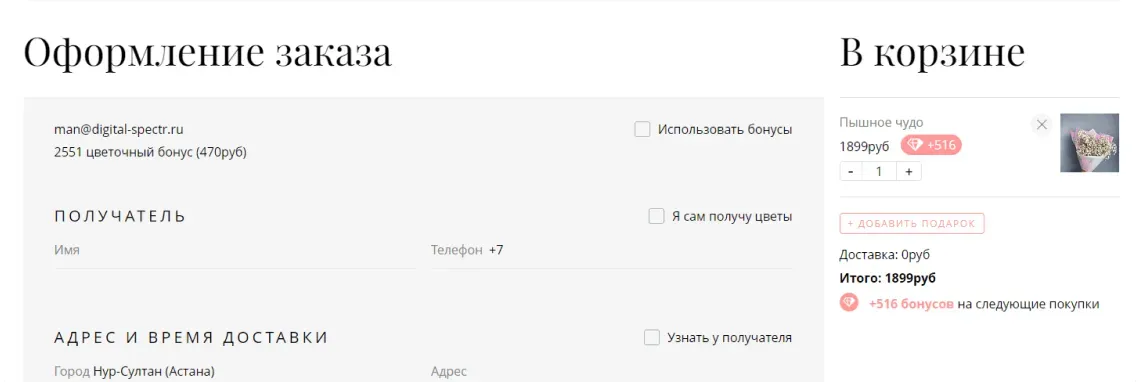 Программа лояльности