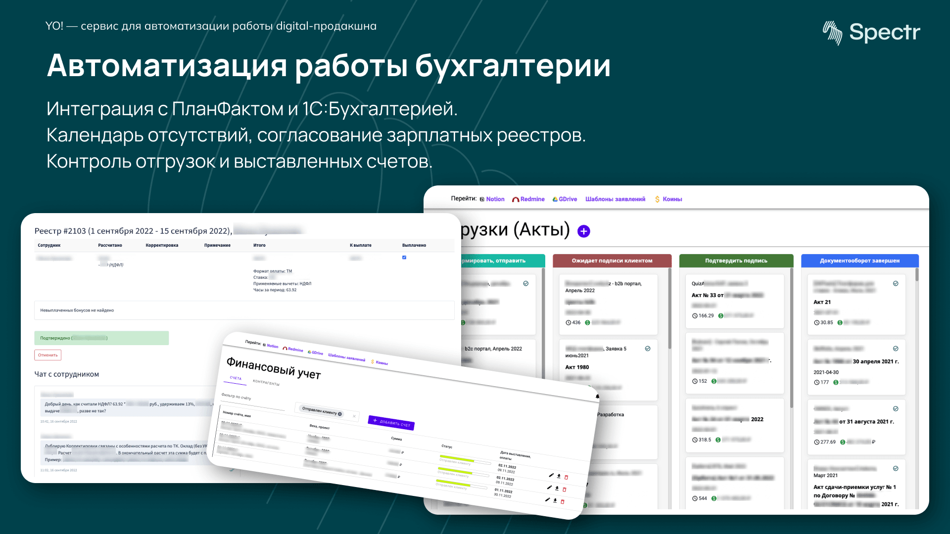 Бухгалтерия и финансы
