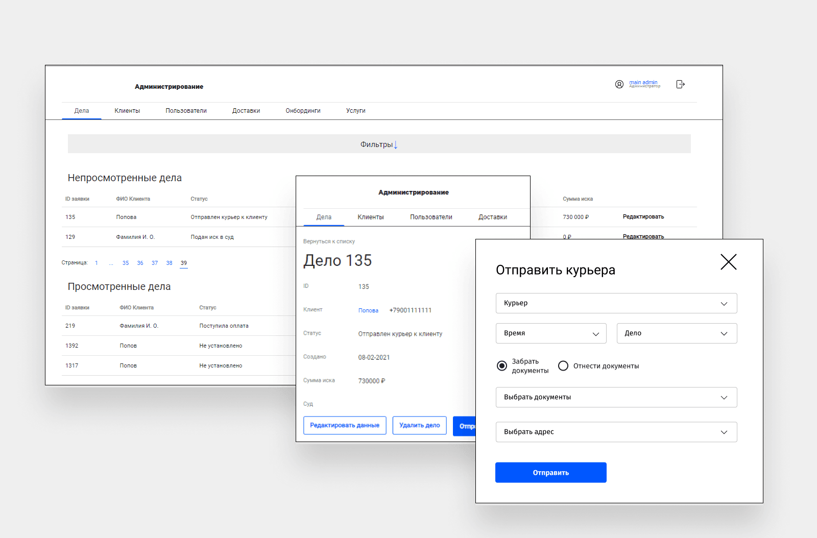 Административная панель