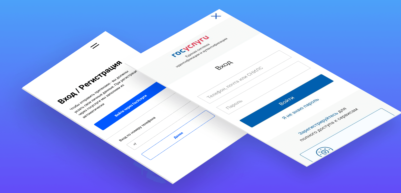 Интеграции