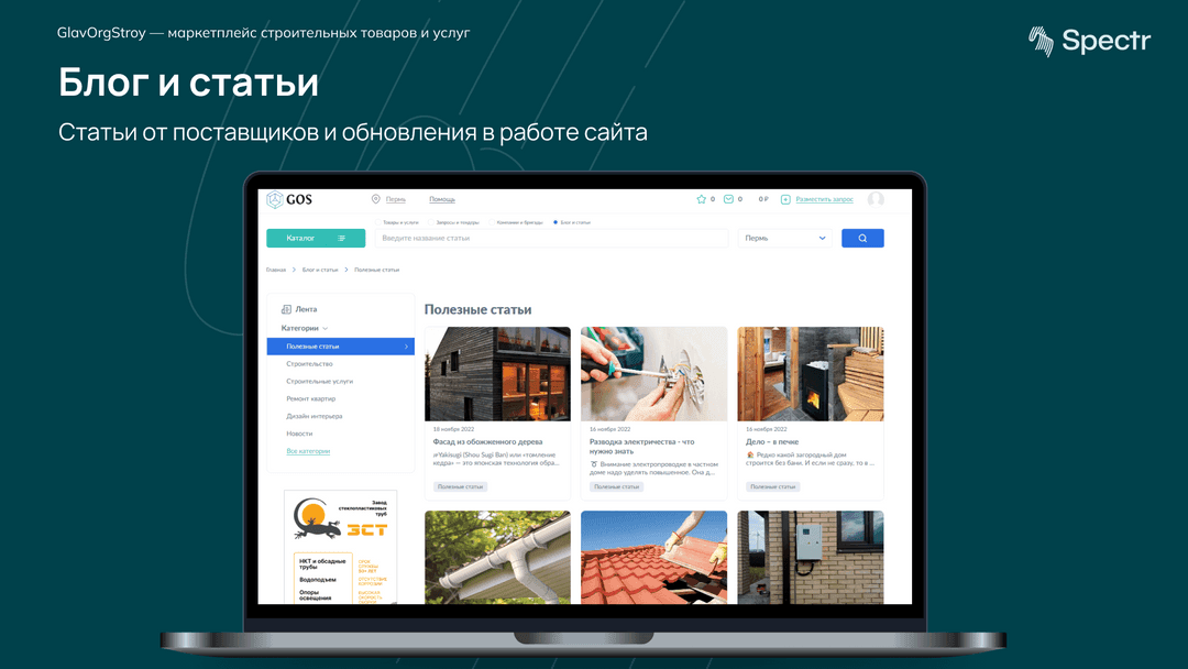 Блог и статьи