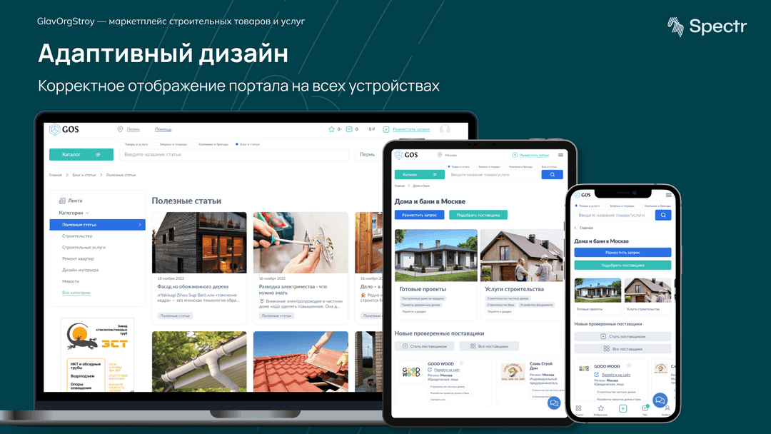 Адаптивный дизайн