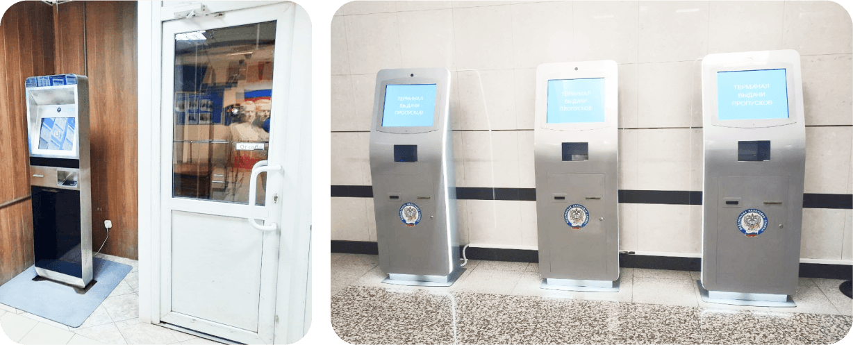 Киоски саморегистрации