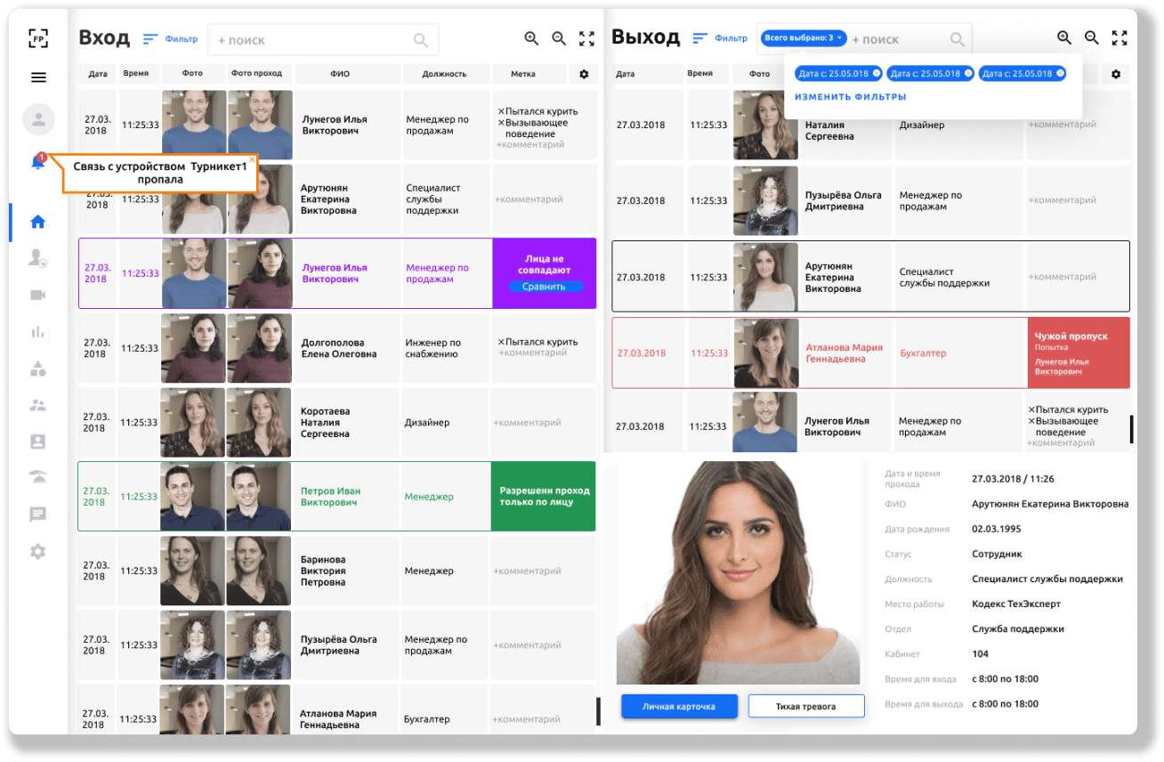 Тихая тревога