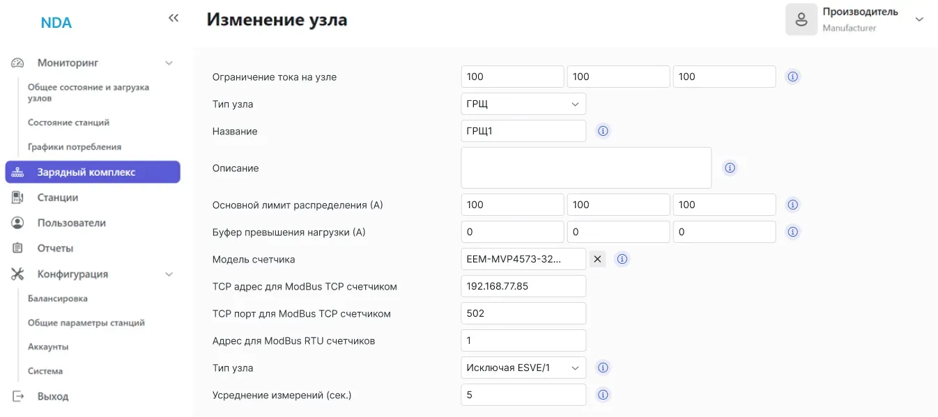 Работа с узлами зарядного комплекса