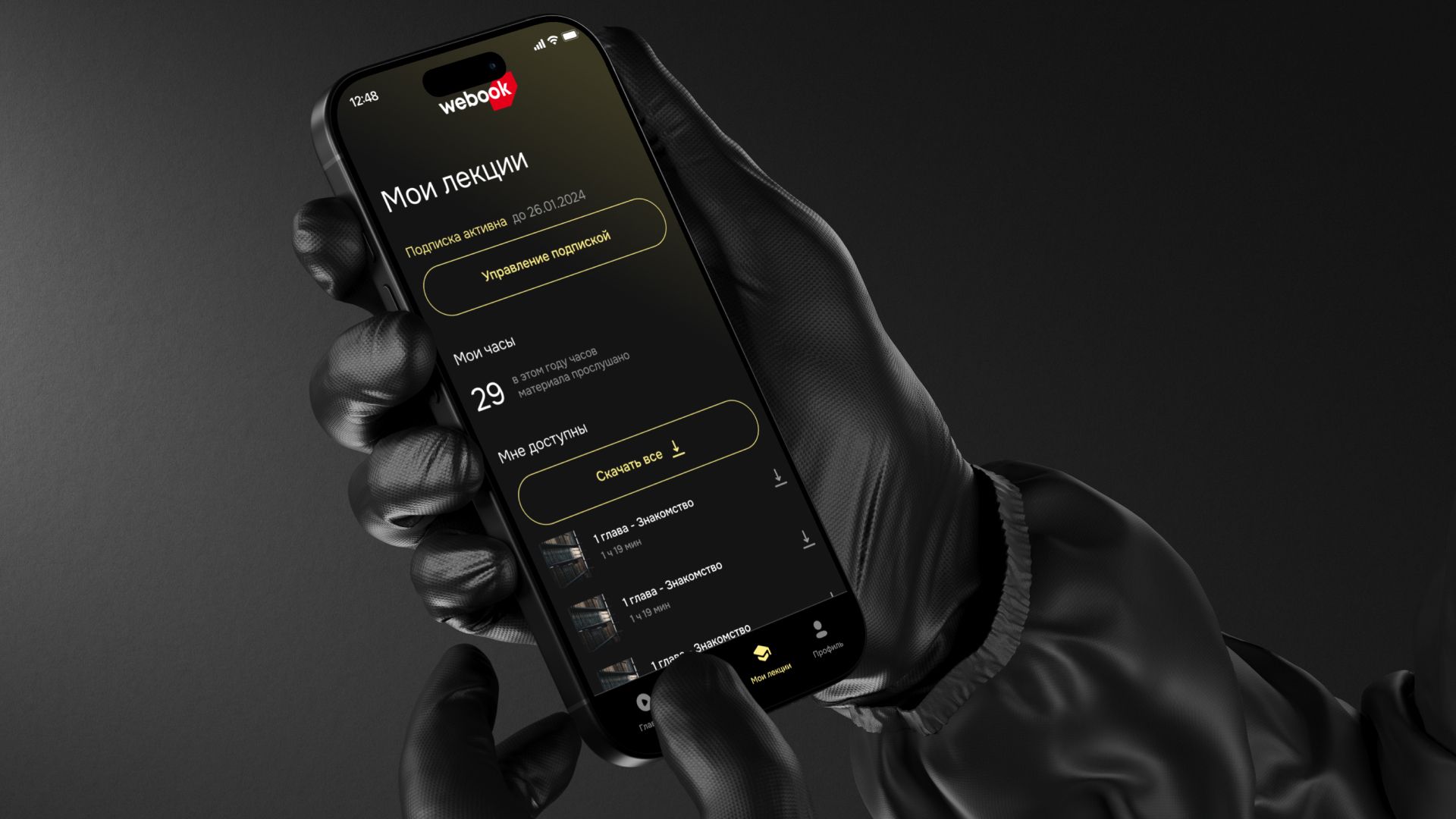 Оплата подписки и доступа к материалам