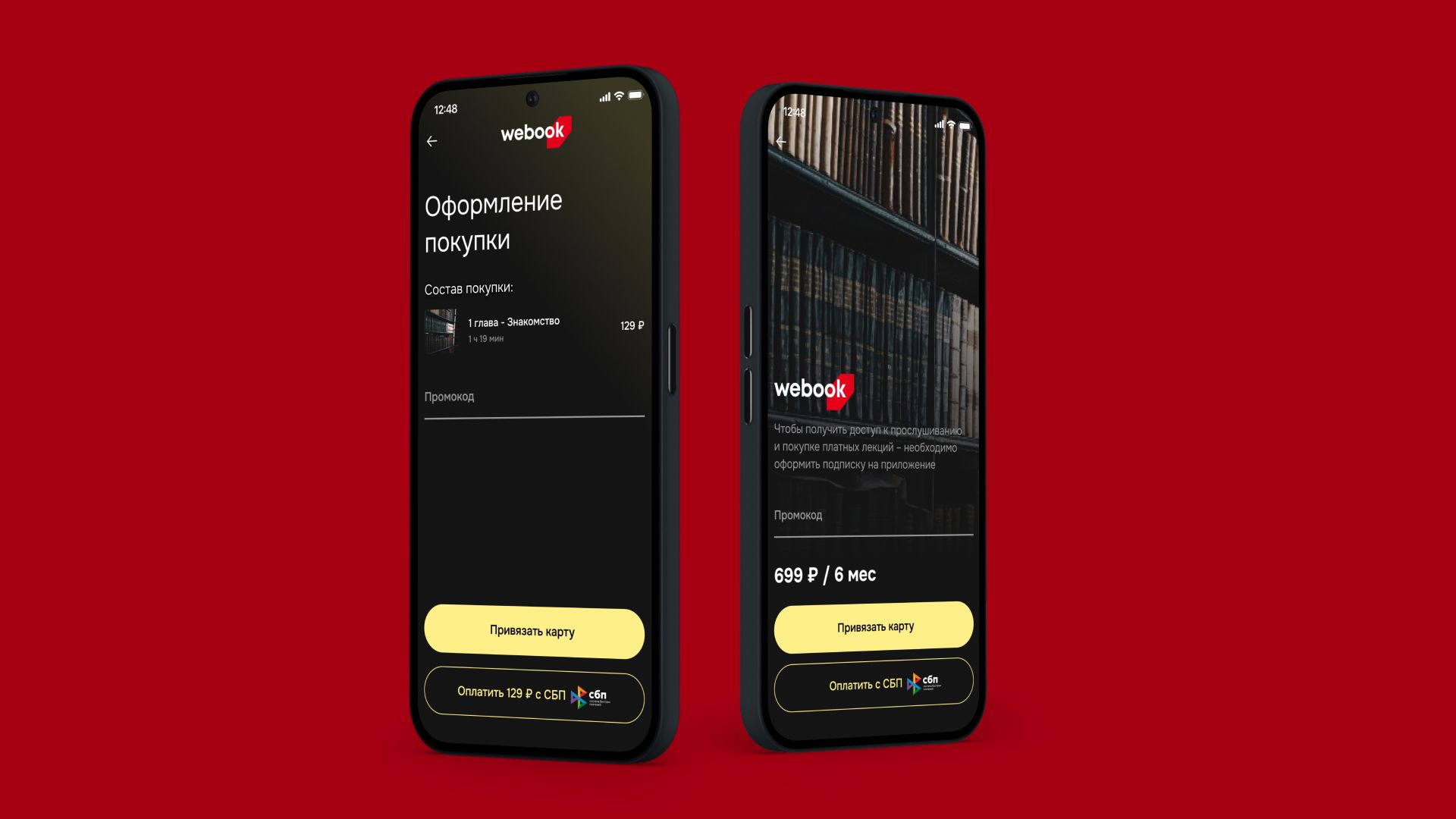Регистрация и авторизация